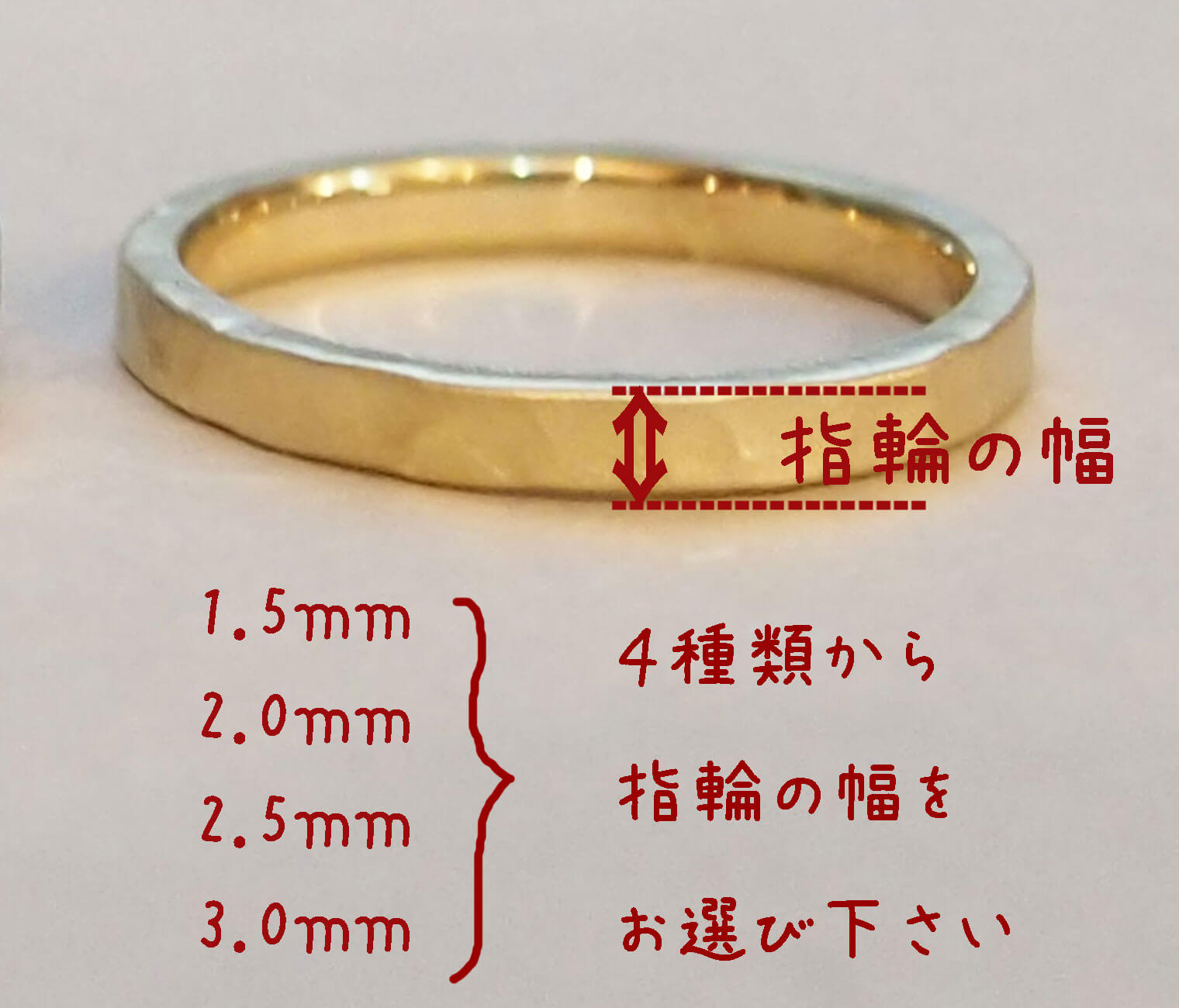 結婚指輪 幅